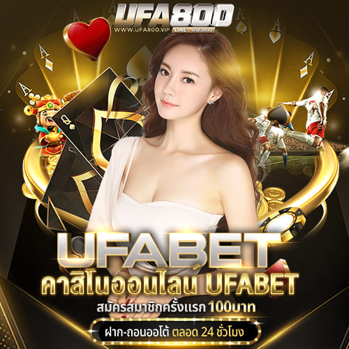 ufabet 168